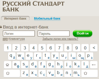 Изображение - Обзор интернет-банка русского стандарта подключение и функционал 244